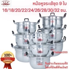 Set 9 pentole tailandesi marca