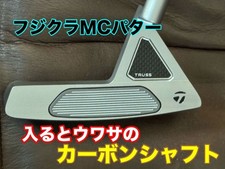 Fujikura Mc Putter Taylor Made