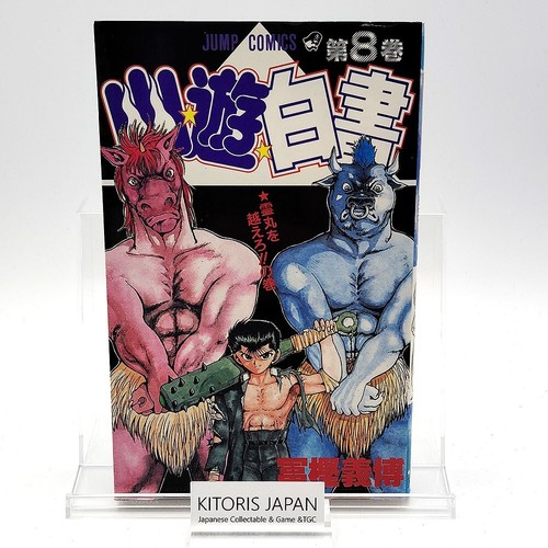 Hakusho prima edizione - yu,