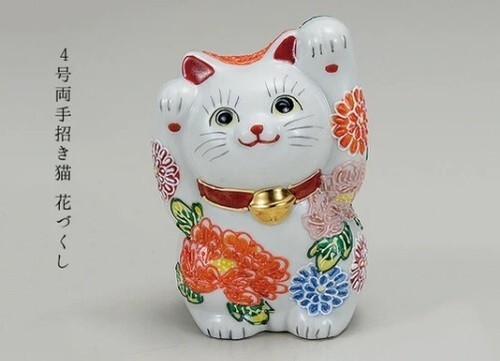 Kutani ware maneki neko gatto - ware,