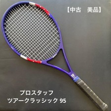 [Prezzo Ridotto] Wilson Pro