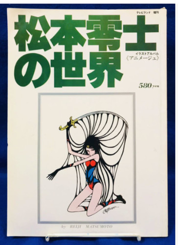 Leiji matsumoto illustrazioni - matsumoto,