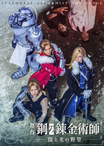 Japanese fullmetal alchemist - japanese,