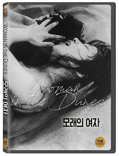 Woman the dunes dvd - woman,