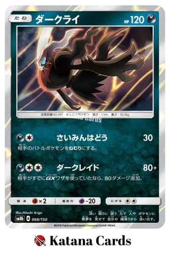 Carte pokemon darkrai - pokemon,