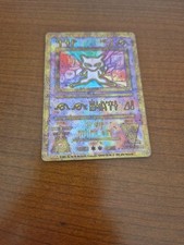 Mew Antico Promo Film 2000 –