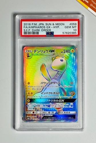 Pokemon 2018 psa ampharos - psa,