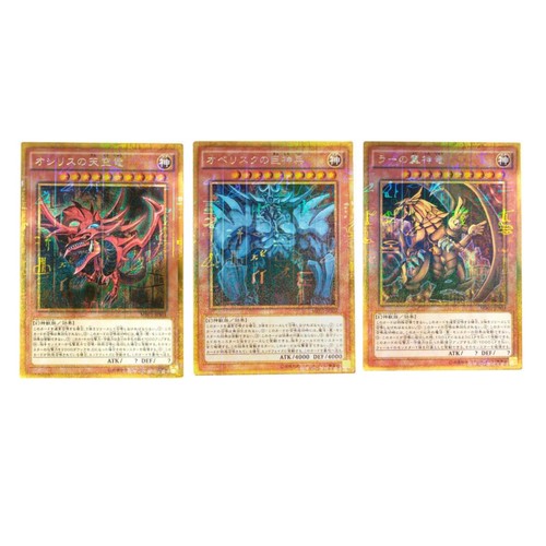 Dio egiziano set 3 - set,