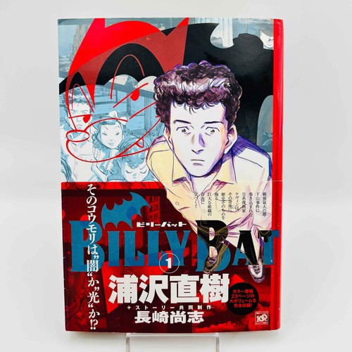 Prima stampa billy bat - billy,