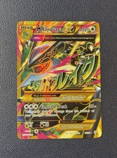 Pokemon Shiny Mega Rayquaza EX