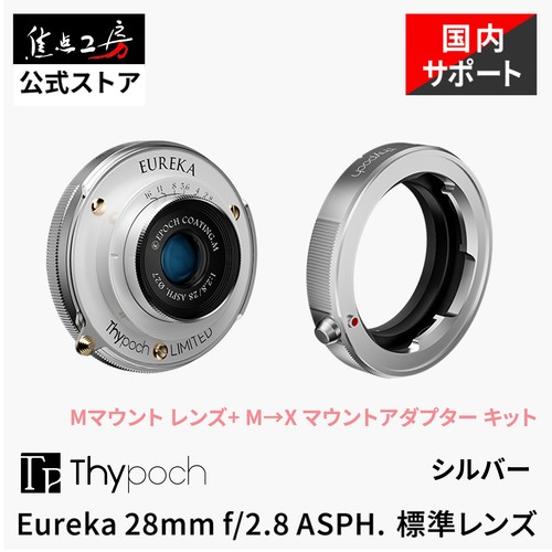 Thypoch eureka f2 - eureka, 28