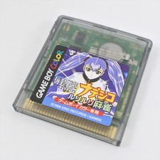 Gameboy Color SUCCESSORE