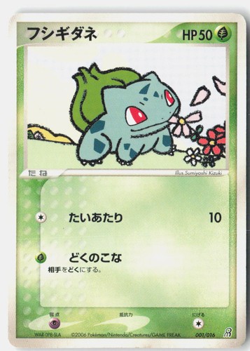 Bulbasaur 2006 001 - 2006, 001/016