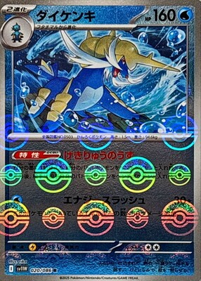 Samurott - (poke, ball