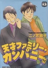 Tensai family company - company, volumi