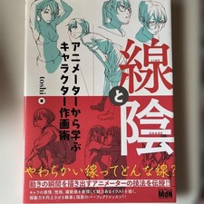 Come disegnare linea manga e