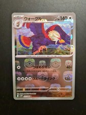 Braviary 078/086 Master Ball