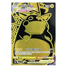 Pikachu VMAX UR 279/184 VMAX