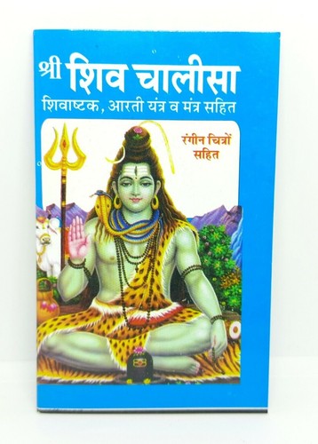 Shiv chalisa con - chalisa,