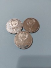 Lotto monete cccp rublo - lotto,