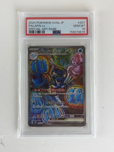 Psa10 palafin sar 207 187 - sar, 207/187