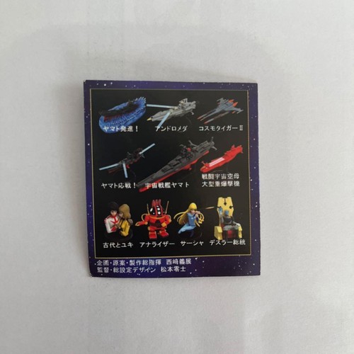Figure space battleship yamato - space,