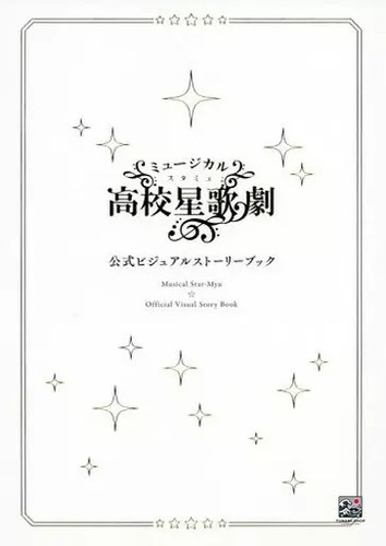High school star - school, musical