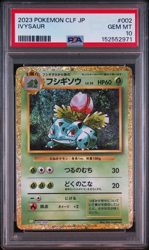 Pokemon giapponese ivysaur psa - giapponese,