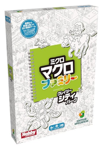 Hobbyjapan micro macro family - hobbyjapan,