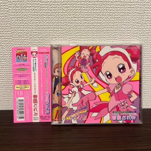 Motto ojamajo doremi - doremi",