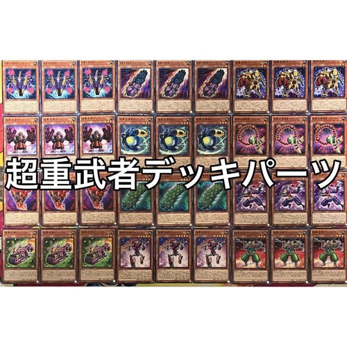 Mazzo samurai superpesante - mazzo,