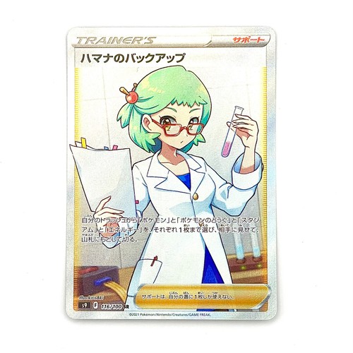 Pokemon card roseanne backup - pokemon,