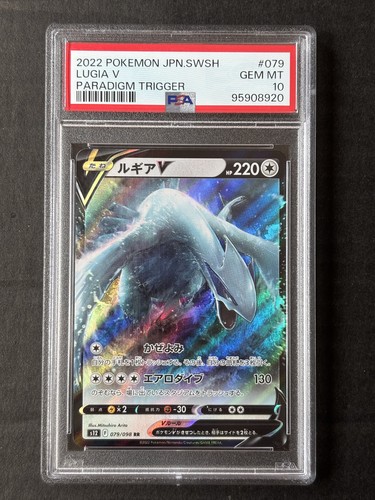 Psa lugia sv12 079 rr - lugia, v
