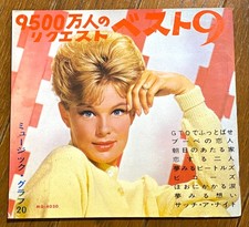 1964 JAPAN BOOKLET + 5 FLEXI