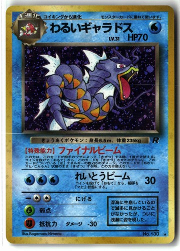 Dark gyarados 1997 n - gyarados,