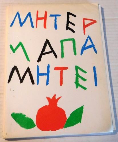 Hesiod crown 1984 - 1984, ed