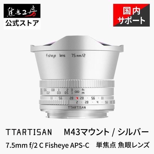 Ttartisan fisheye f 2 - 7,5, f/2