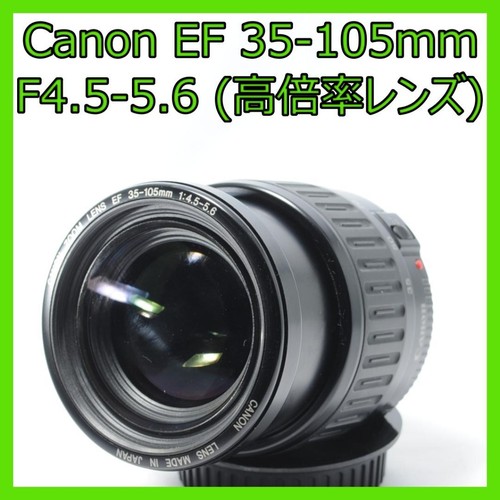 Canon 105 5 - canon, 35-105
