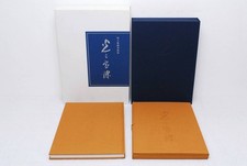 Meishu sama collezione - meishu-sama,