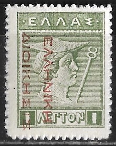 Grecia 1912 1913 l - 1912-1913,