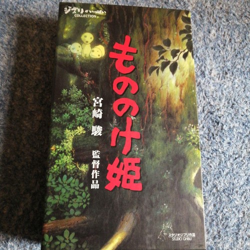 Princess mononoke vhs studio - vhs,
