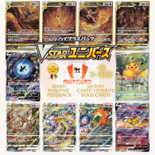 Pokemon Cards VSTAR Universe s12a ALL VMAX/VSTAR/AR/SAR Card List Preorder