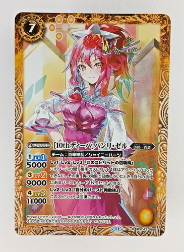Banri zell bsc43 - 065,