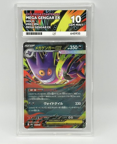 Ace mega gengar - gengar,