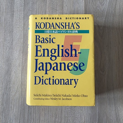Kodansha basic - kodansha,