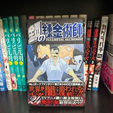 Fullmetal alchemist manga - fullmetal,