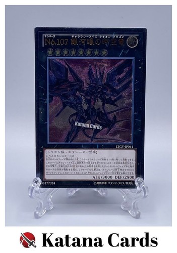 Carte yugioh numero 107 - yugioh, |