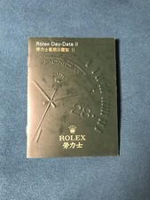 Rolex Giorno Data II Libretto