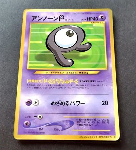 Carta pokemon giapponese unown - carta,