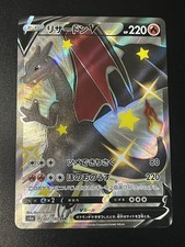 Charizard V 307/190 S4a: Shiny